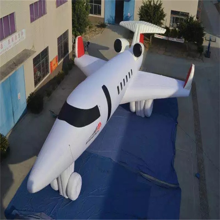 相山充气模型飞机